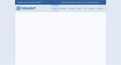Desktop Screenshot of giacintwater.com